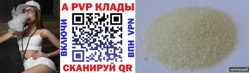 где купить наркоту Новоузенск Alpha-PVP крисы CK