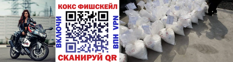 магазин продажи   Новоузенск  Cocaine FishScale 