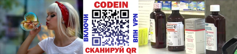 Кодеин Purple Drank  Новоузенск 