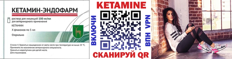 площадка наркотические препараты  Новоузенск  КЕТАМИН VHQ 