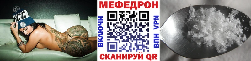 Меф VHQ  Новоузенск 