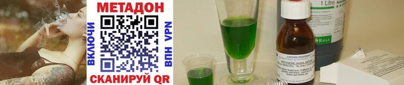 Метадон methadone Новоузенск
