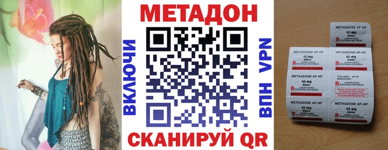 Метадон VHQ  где продают   Новоузенск 
