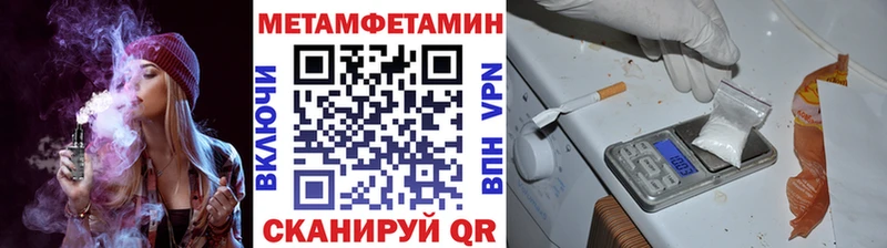 блэк спрут ССЫЛКА  Новоузенск  Метамфетамин Methamphetamine 